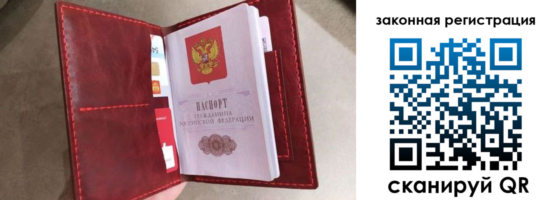 прописка в квартире в Рубцовске