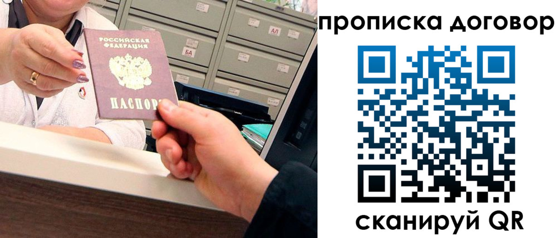 регистрация в Рубцовске