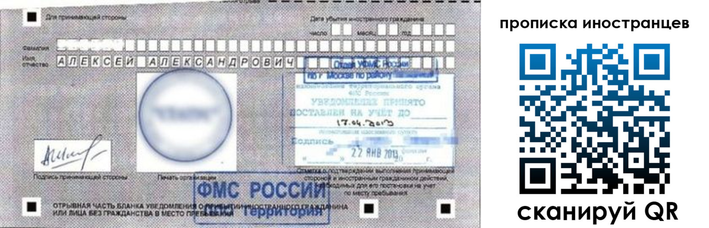 временная регистрация в квартире в Рубцовске